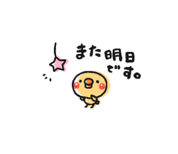 Sticker of a small chick sticker #6761127