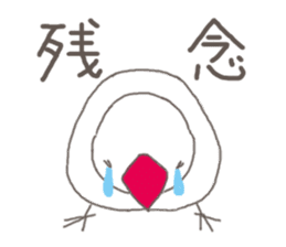 White Java sparrow (Kansai dialect)2 sticker #6761494