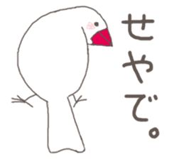 White Java sparrow (Kansai dialect)2 sticker #6761509