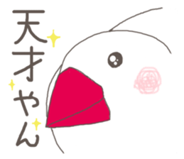White Java sparrow (Kansai dialect)2 sticker #6761523