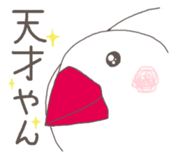 White Java sparrow (Kansai dialect)2 sticker #6761523