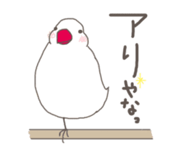 White Java sparrow (Kansai dialect)2 sticker #6761524