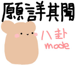 The Octagon of Life IX sticker #6761613