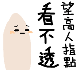 The Octagon of Life IX sticker #6761643