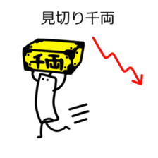 Method for investing stock sticker #6763488