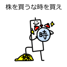 Method for investing stock sticker #6763496