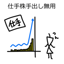 Method for investing stock sticker #6763507