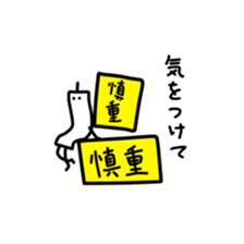 Method for investing stock sticker #6763524