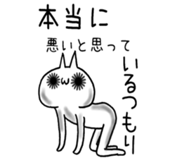 Sea urchin eye cat sticker #6764294