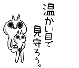 Sea urchin eye cat sticker #6764305