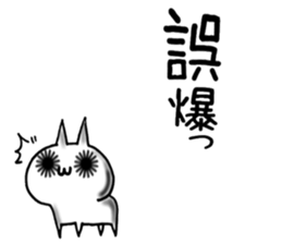 Sea urchin eye cat sticker #6764319