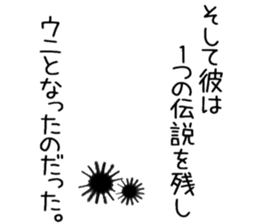 Sea urchin eye cat sticker #6764327