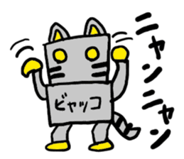 byakko(mobappu series) sticker #6764891