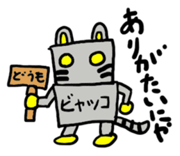 byakko(mobappu series) sticker #6764892