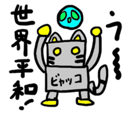 byakko(mobappu series) sticker #6764895