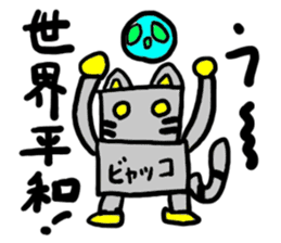 byakko(mobappu series) sticker #6764895