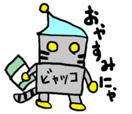 byakko(mobappu series) sticker #6764899