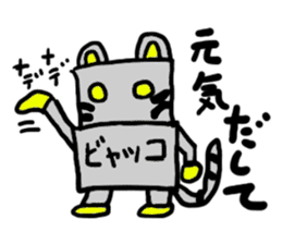 byakko(mobappu series) sticker #6764901