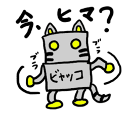 byakko(mobappu series) sticker #6764902