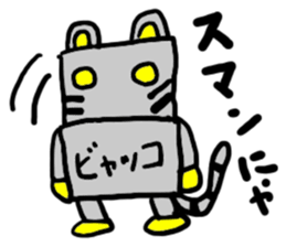 byakko(mobappu series) sticker #6764904