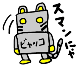 byakko(mobappu series) sticker #6764904