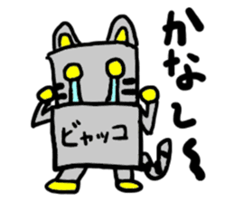 byakko(mobappu series) sticker #6764906
