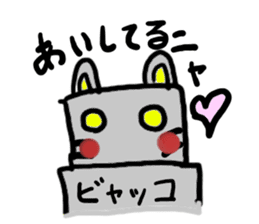 byakko(mobappu series) sticker #6764908