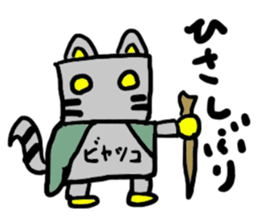 byakko(mobappu series) sticker #6764912