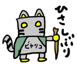 byakko(mobappu series) sticker #6764912