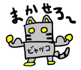 byakko(mobappu series) sticker #6764918