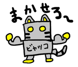 byakko(mobappu series) sticker #6764918