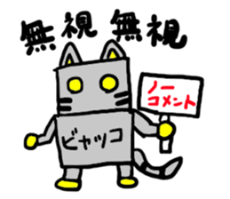 byakko(mobappu series) sticker #6764919