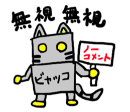 byakko(mobappu series) sticker #6764919