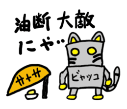 byakko(mobappu series) sticker #6764921