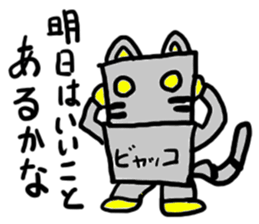 byakko(mobappu series) sticker #6764924