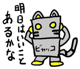 byakko(mobappu series) sticker #6764924