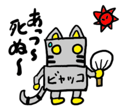 byakko(mobappu series) sticker #6764925