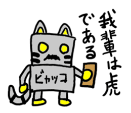 byakko(mobappu series) sticker #6764927