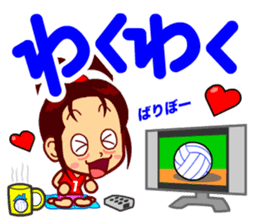 Home Supporter <Volleyball> 1 sticker #6765329