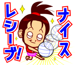 Home Supporter <Volleyball> 1 sticker #6765337