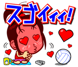 Home Supporter <Volleyball> 1 sticker #6765346