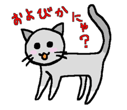 The cat,Miyukichi! sticker #6765609