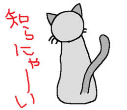 The cat,Miyukichi! sticker #6765610
