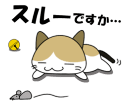 Shiri-Hachi The Cat sticker #6766387