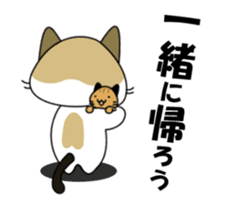 Shiri-Hachi The Cat sticker #6766406