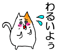 Spoiled cat (AZATOI) sticker #6768254