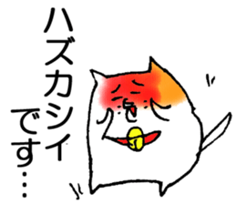 Spoiled cat (AZATOI) sticker #6768274