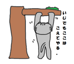 Rei-chan of surreal cat sticker #6768877