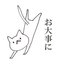 Nekosama Sticker sticker #6769635