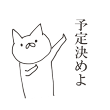 Nekosama Sticker sticker #6769641